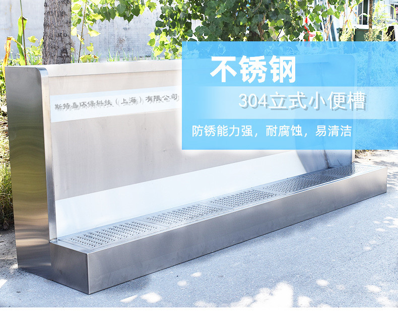 304拉絲不銹鋼小便槽圖片