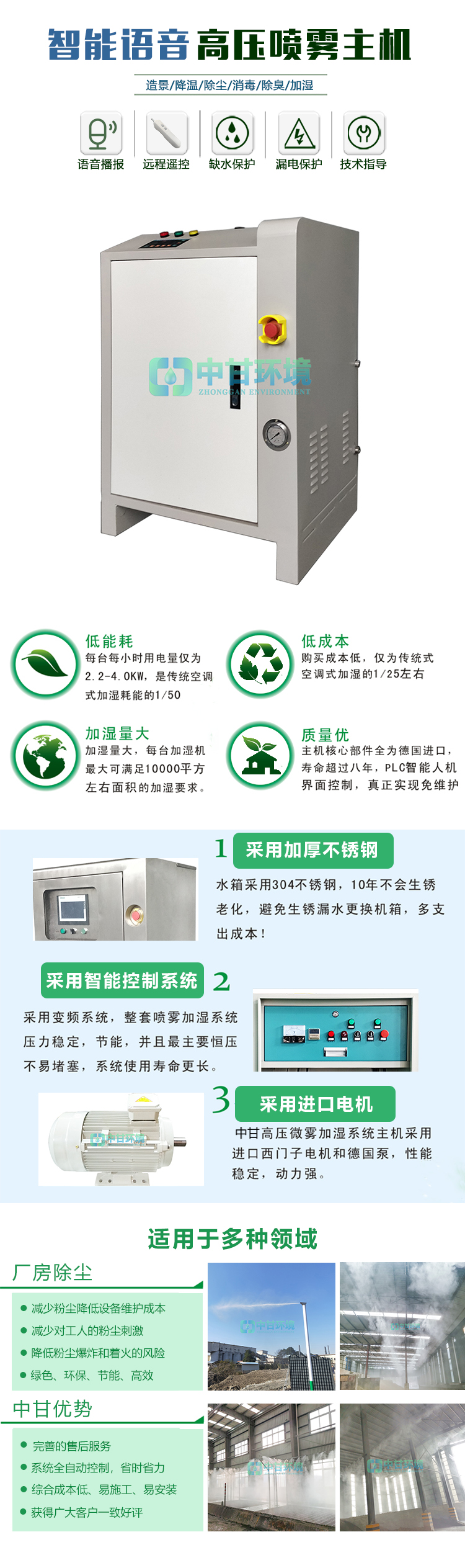 矿场煤厂工厂工业粉尘喷雾除尘设备 中甘喷雾除尘设备图片