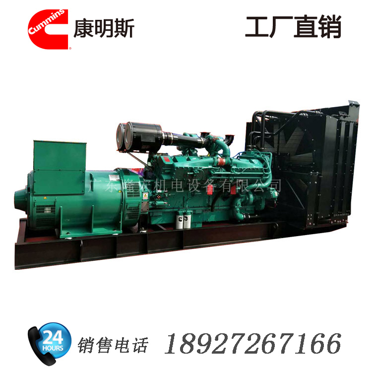 1200kw千瓦康明斯柴油发电机组 大型发动机 Cummins 1500kva 工厂直销 质保一年图片