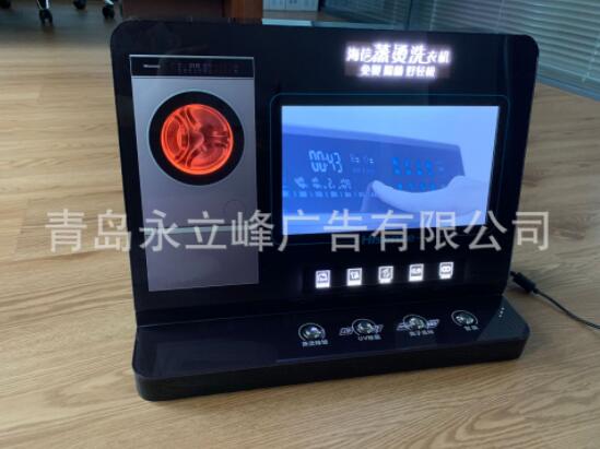 洗衣機(jī)蒸燙洗功能顯示屏道具圖片