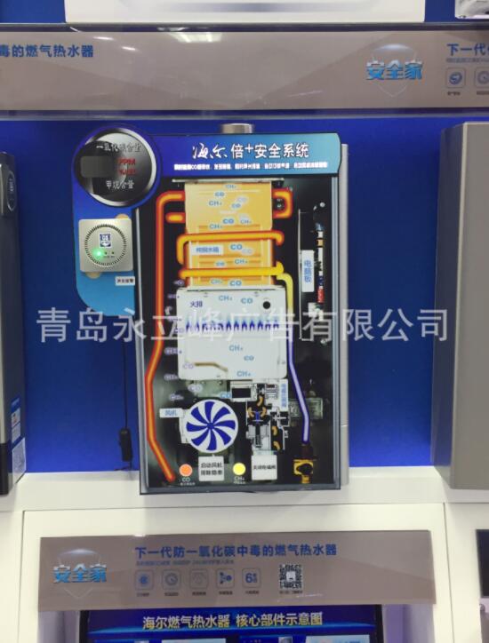 燃氣熱水器CO防護燈箱演示道具、圖片