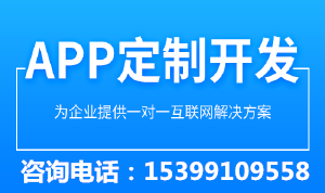 企业app定制开发西安云蚂蚁图片