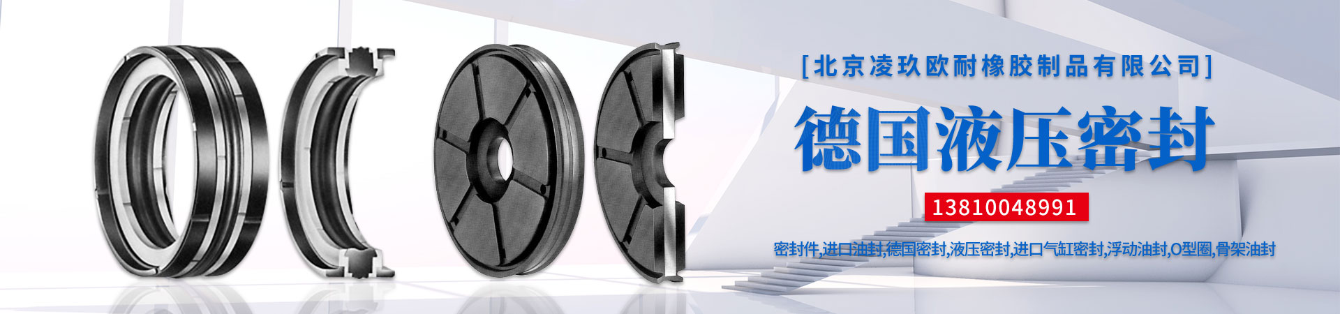 液壓密封