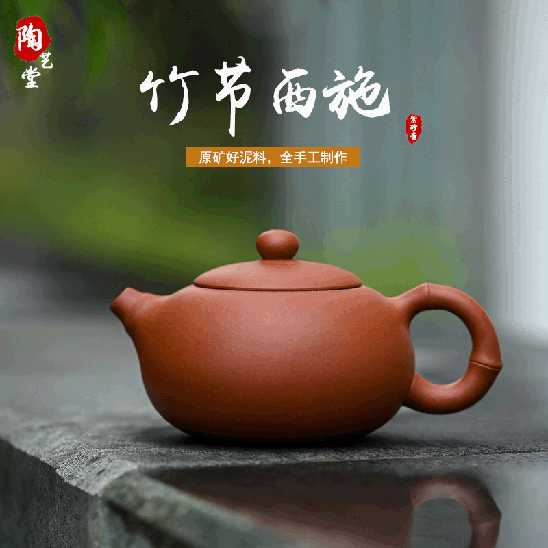 红泥茶壶图片