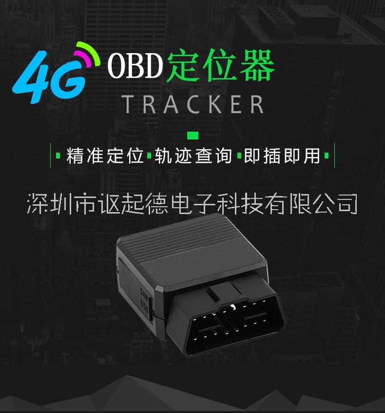 4G GPS定位器图片