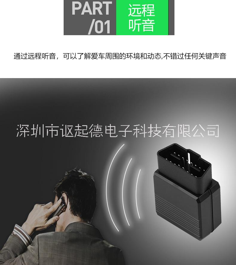 车载OBD定位器 新款4G GPS定位器 汽车微型定位器现货批发 车载汽车OBD定位器图片