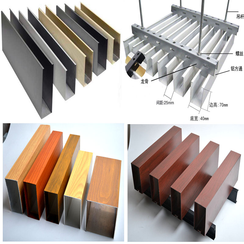 福建铝方通厂家铝方通批发价钱 型材铝方通 木纹铝方通图片