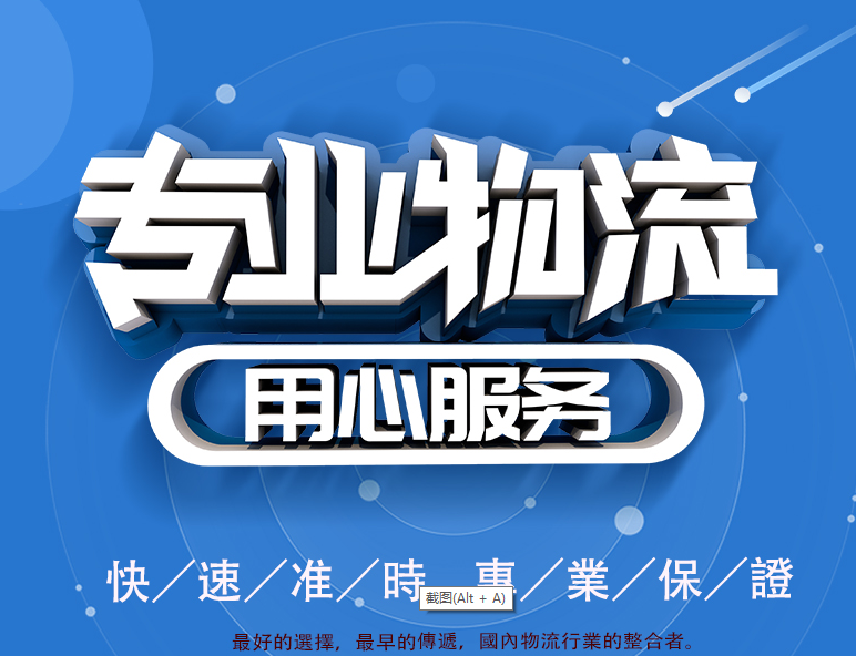 印尼快递物流专线 COD代收货款印尼快递物流专线 COD代收货款