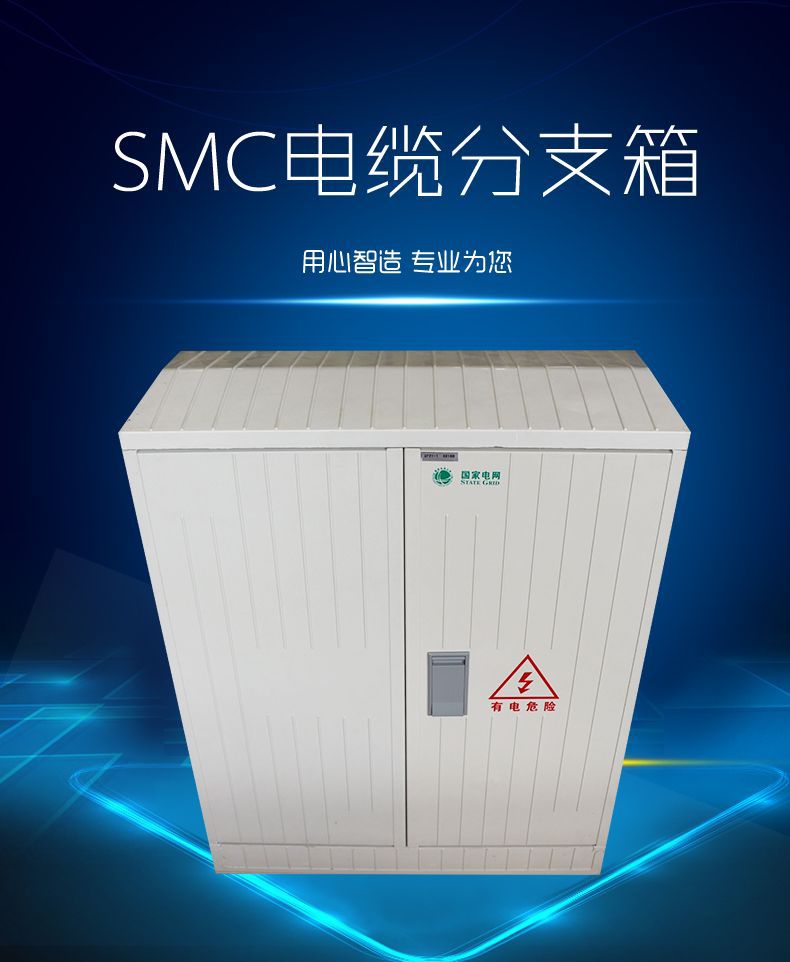 厂家供应户外0.4KV不锈钢低压电缆分接箱 SMC电缆分支箱图片