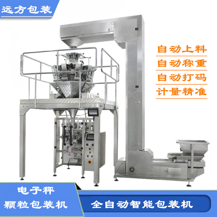 颗粒包装机 花生瓜子立式自动包装机厂家
