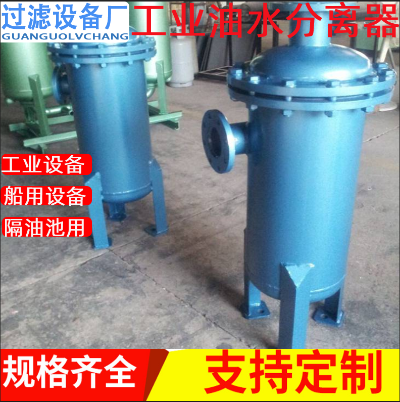 廊坊市工业盘式油水分离器厂家厂家生产工业盘式油水分离器  废水处理设备