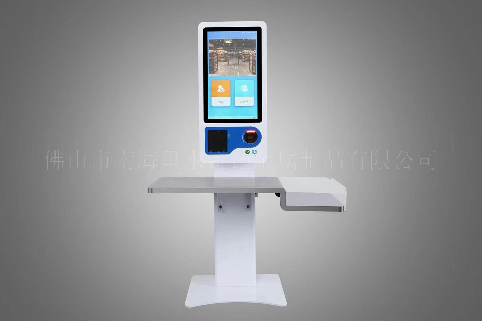 自助結(jié)賬終端機圖片