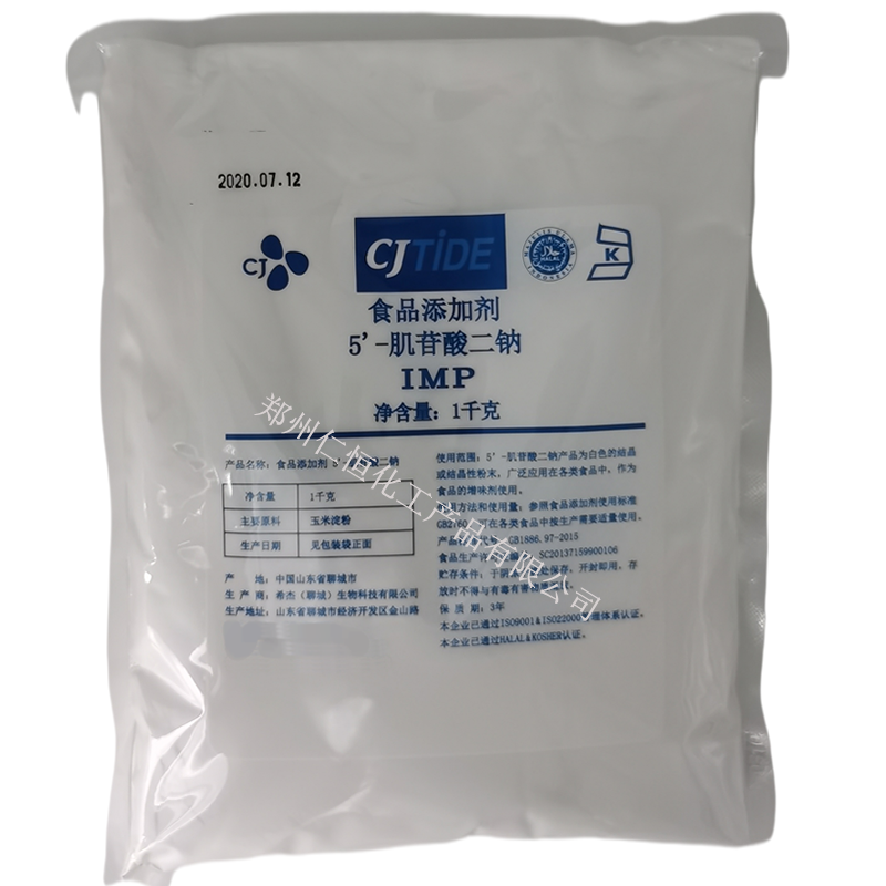 货源充足希杰5'-肌苷酸二钠 食品级 IMP 增味剂 1kg/袋 含量99%图片