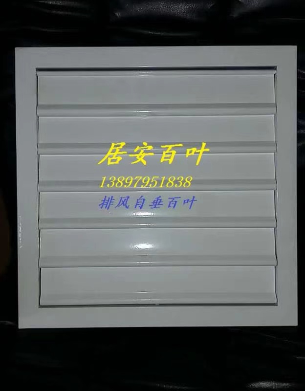 通风百叶，通风口、送风口、出风口、回风口、排凤口、进风口，精选送风口批发家用图片