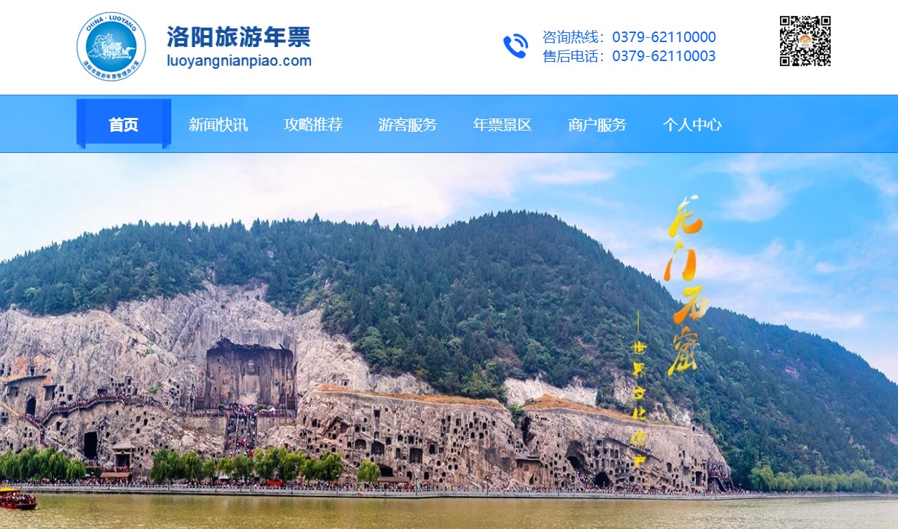 丝路智慧旅游年票一卡通管理系统 旅游惠民卡 年票管理