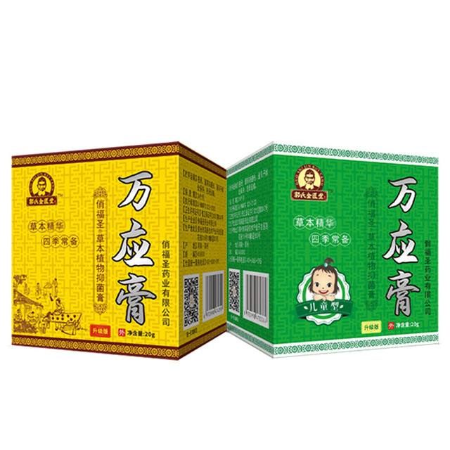 俏福圣药业万应膏草本皮肤抑菌乳膏图片