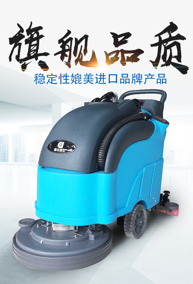 DJ20洗地機(jī)圖片