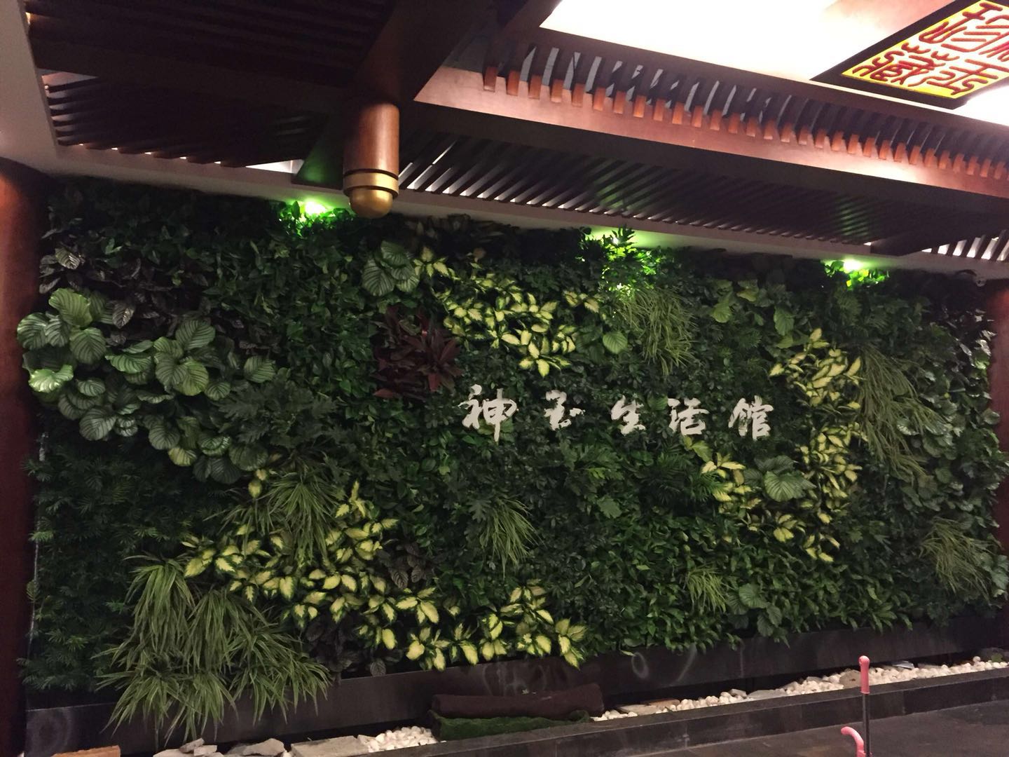 上海绿植仿真植物-仿真植物花墙-室内仿真绿墙【北京领越园林绿化有限公司】图片