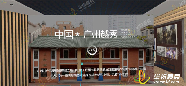 vr黨建主題展廳圖片