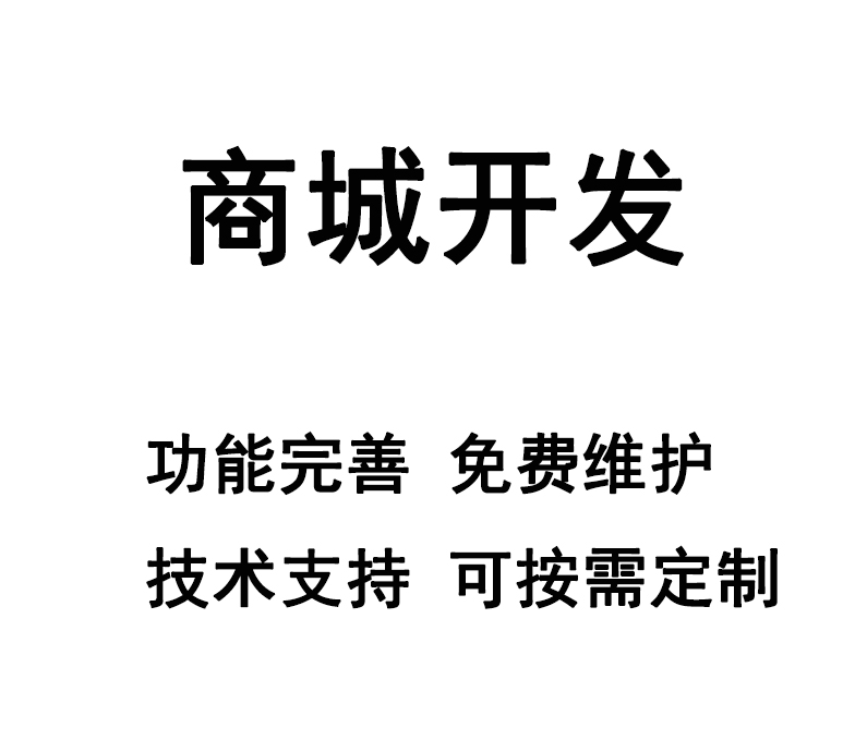 软件定制开发 APP开发 小程序开发图片