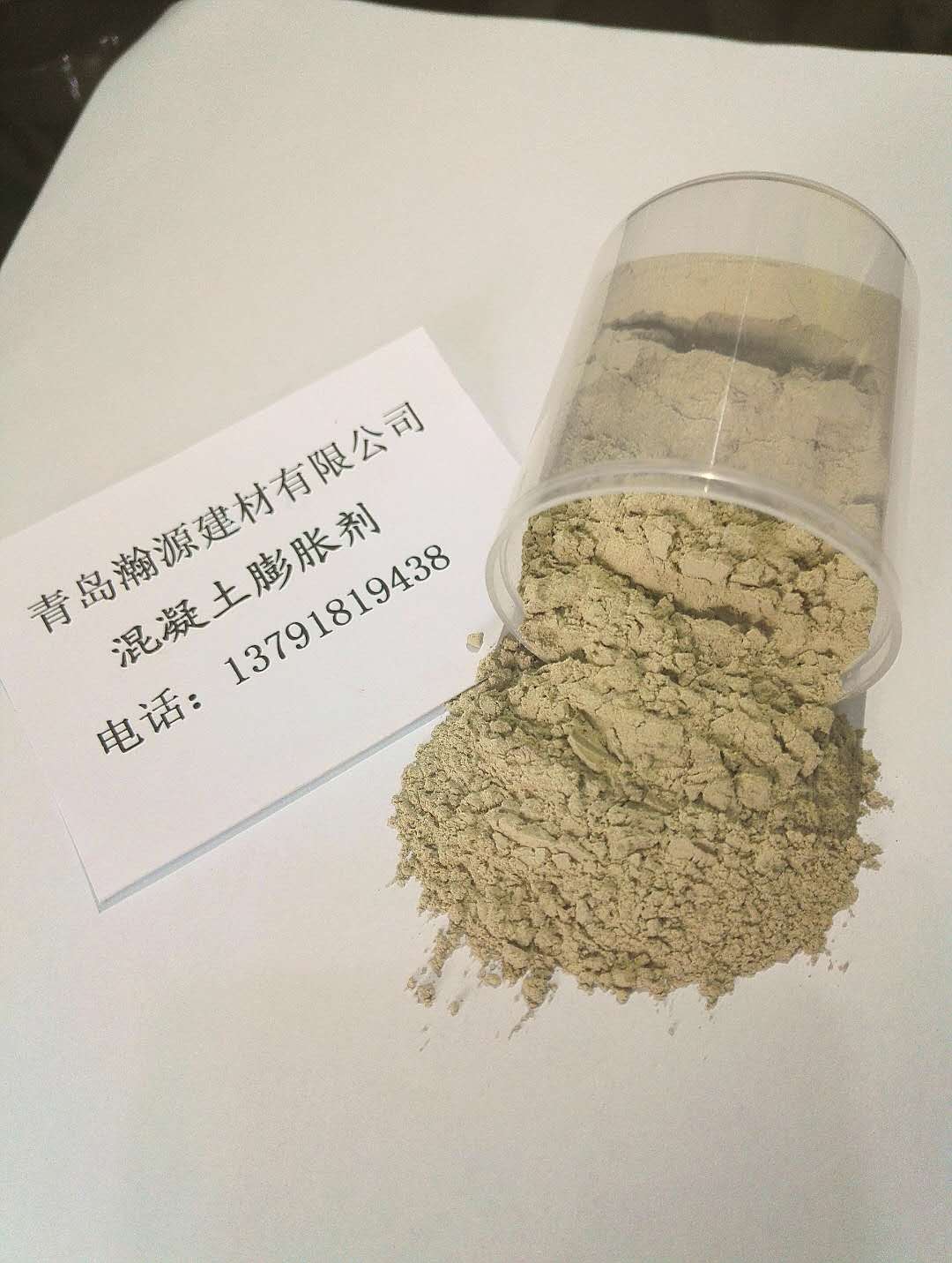 纤维膨胀防水剂山东纤维膨胀防水剂生产厂家出售价多少钱、纤维膨胀防水剂供应商【青岛瀚源建材有限公司】