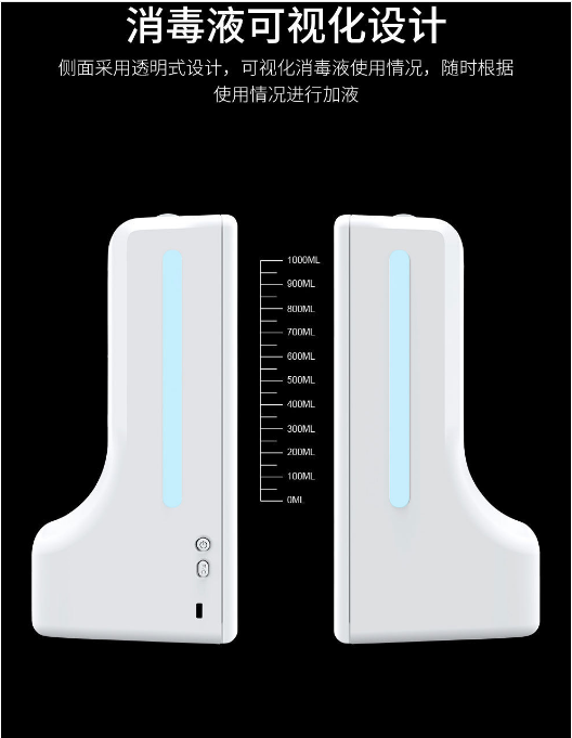 消毒一體機(jī)皂液器電池噴霧自帶底座圖片