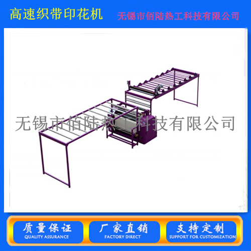 织带印花机图片