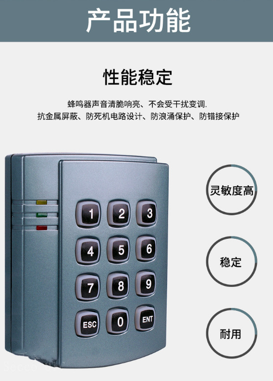 定制門禁讀卡器密碼按鍵讀卡器圖片