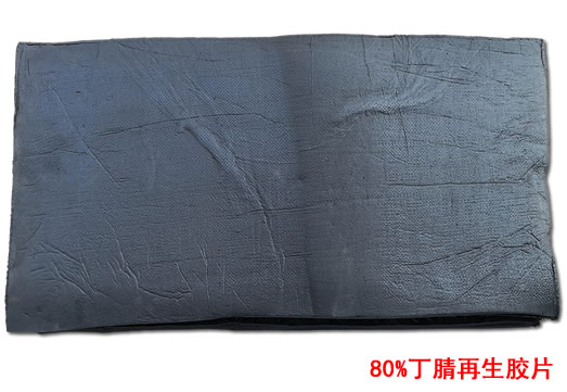 無味丁青再生膠有哪些特點(diǎn)圖片/無味丁青再生膠有哪些特點(diǎn)樣板圖 (1)
