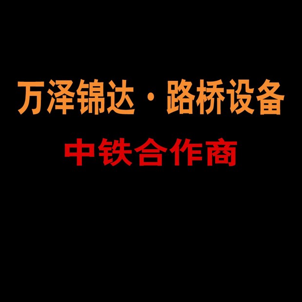 山西明辉工程机械设备制造有限公司