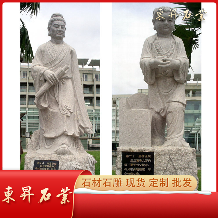石雕24孝人物擺件圖片