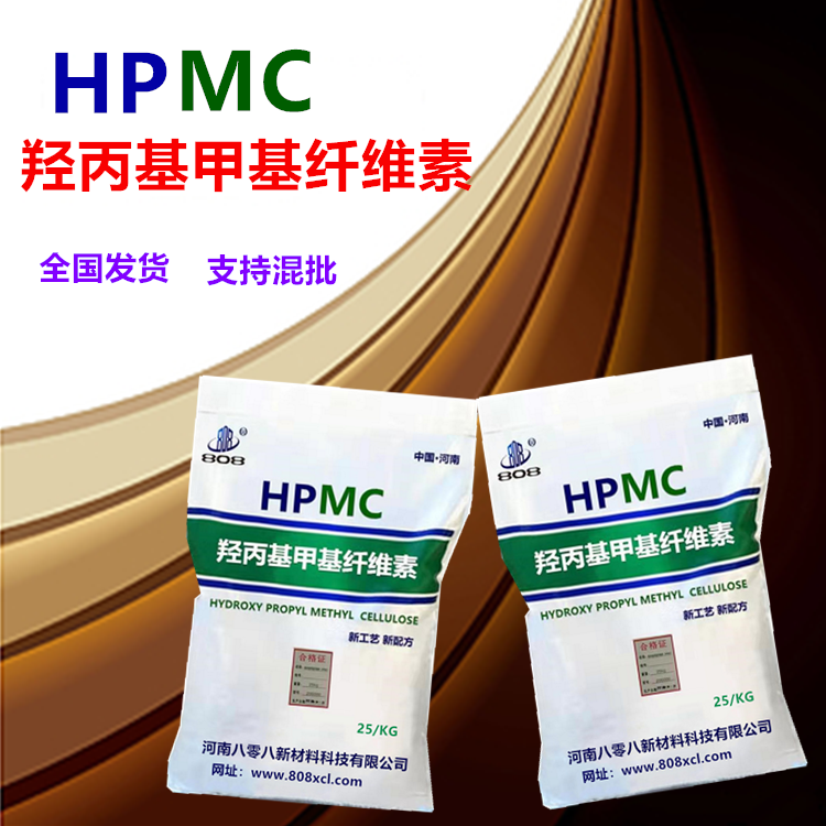 河南纤维素醚厂家 砂浆用纤维素hpmc价格合适图片