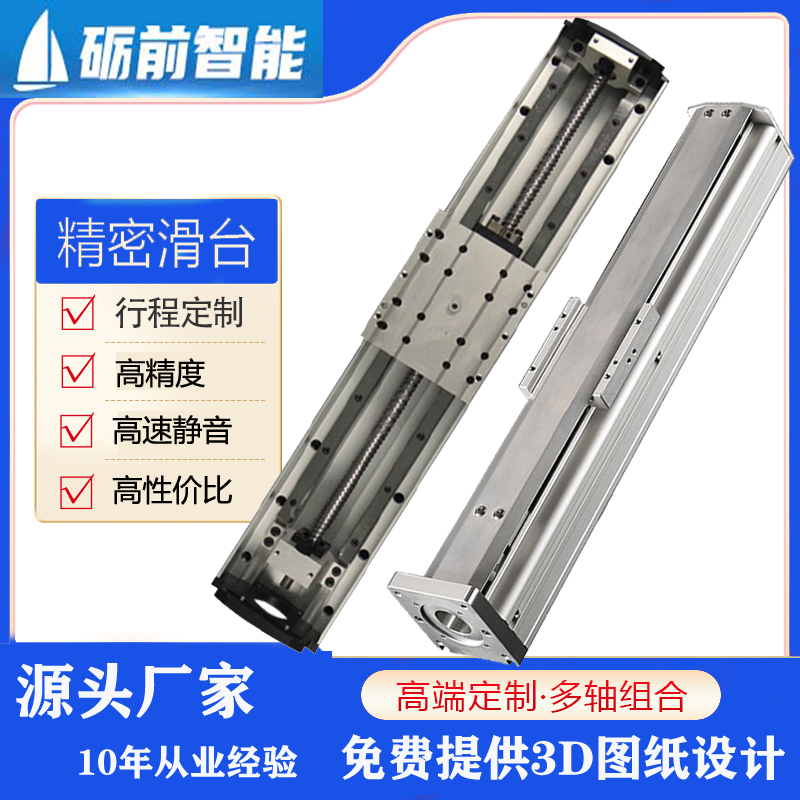 定制直線模組圖片