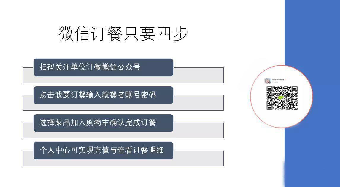 智慧食堂消费系统 单位食堂订餐系统 食堂消费管理系统