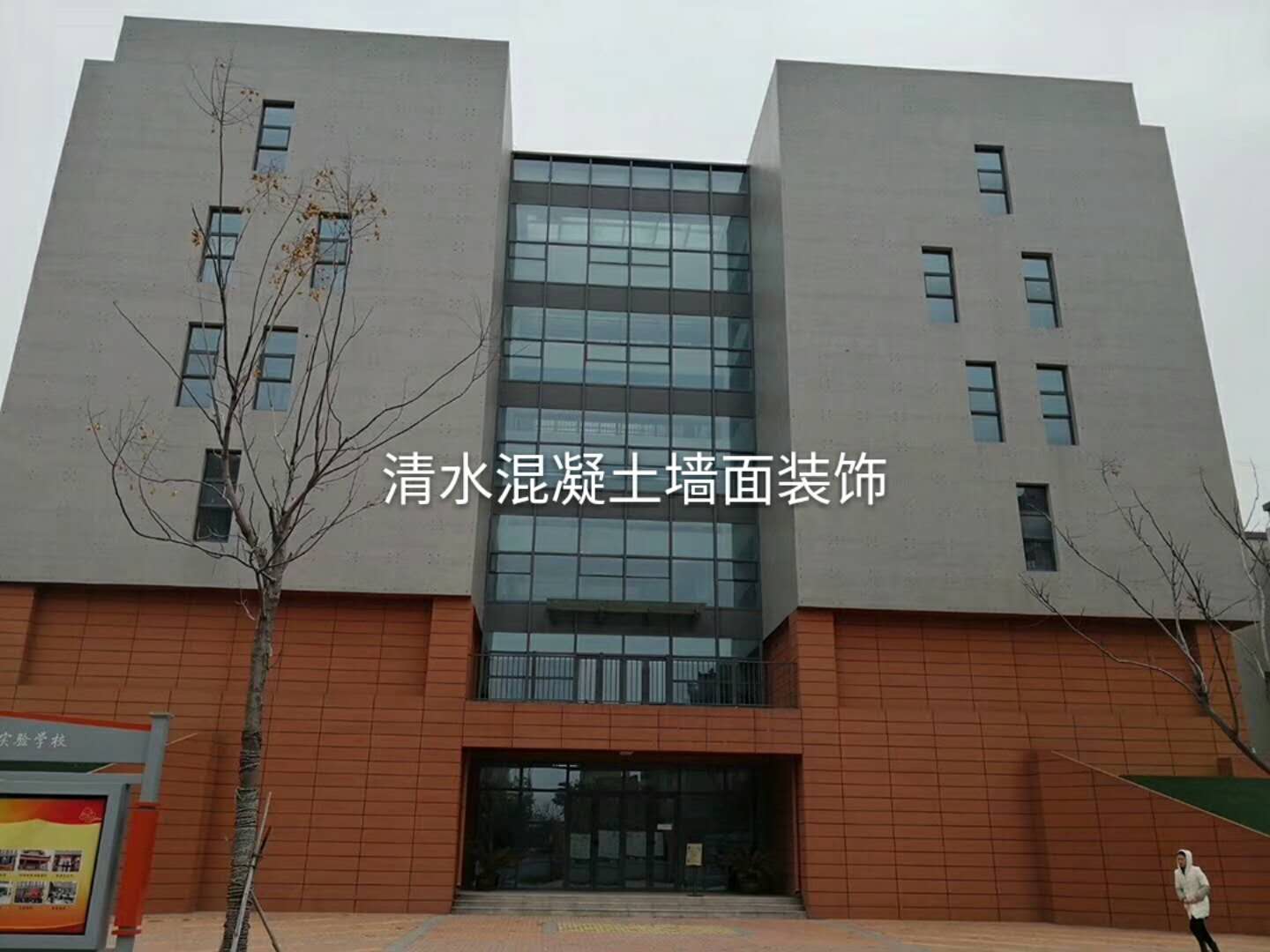 清水混凝土保护建筑价格  清水混凝土修补的价格图片