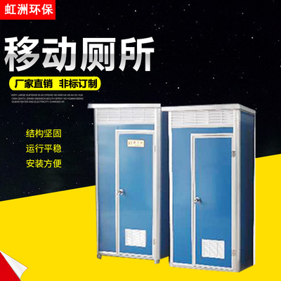 戶外臨時(shí)洗手間圖片