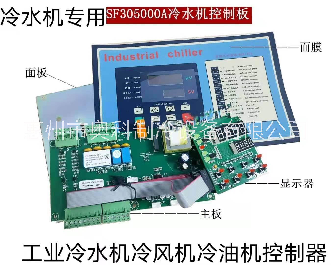 冷水機控制器維修冷風機維修圖片