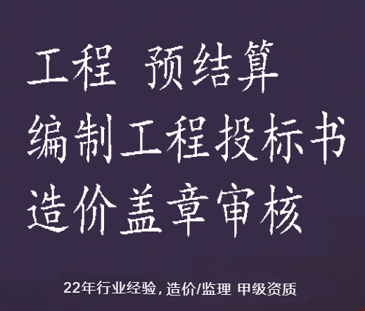 国标清单定额报价图片