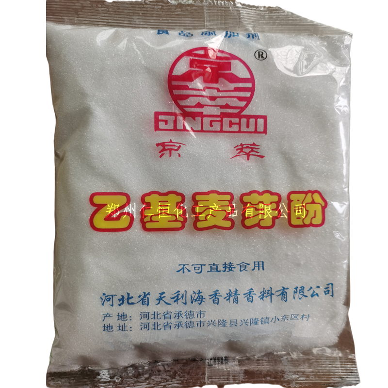 食品级乙基麦芽酚 乙基麦芽酚的用法用量