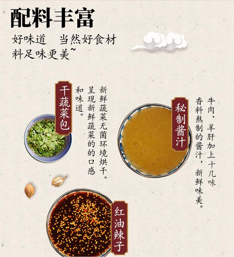 蘭州拉面風味調(diào)料包圖片
