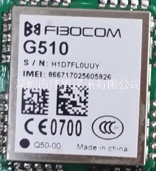 G510模块图片