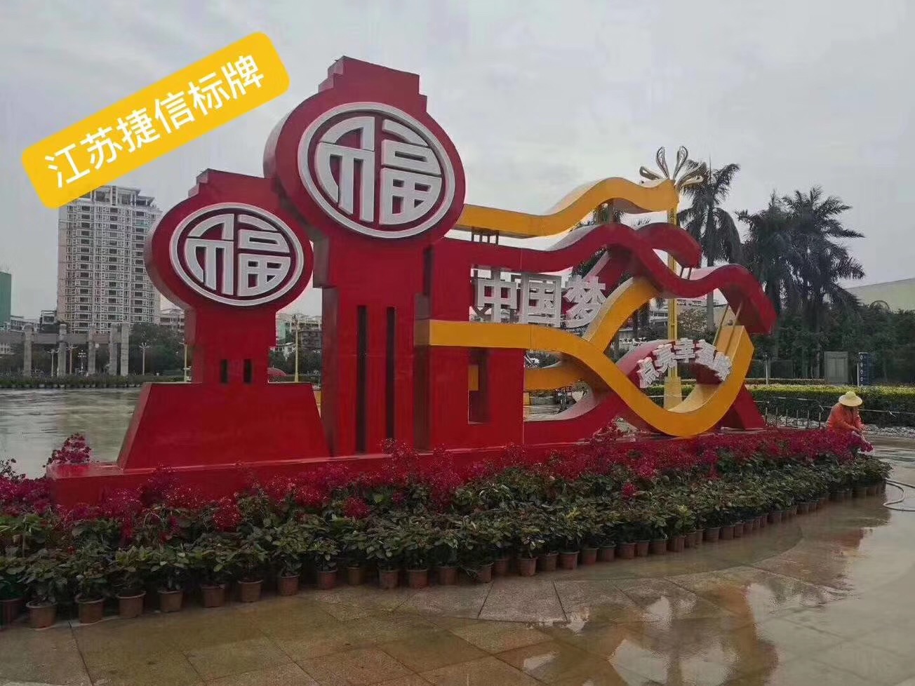 唐山宣傳欄廠家標(biāo)識標(biāo)牌廠家圖片