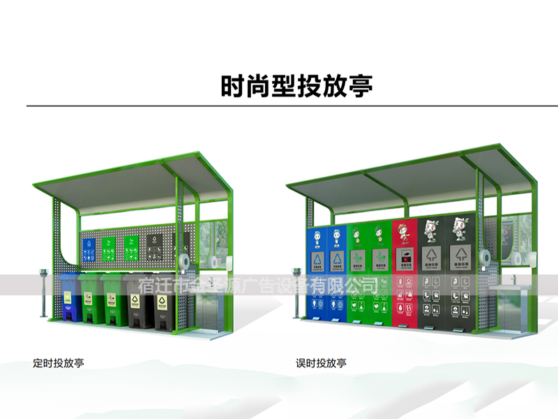 智能垃圾分类亭生产厂家小区多功能垃圾分类房图片