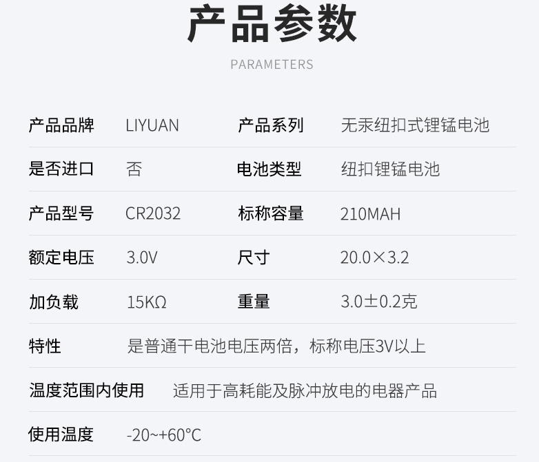 定制CR2032纽扣电池焊脚焊线电子 厂家定制CR2032纽扣电池焊脚焊线