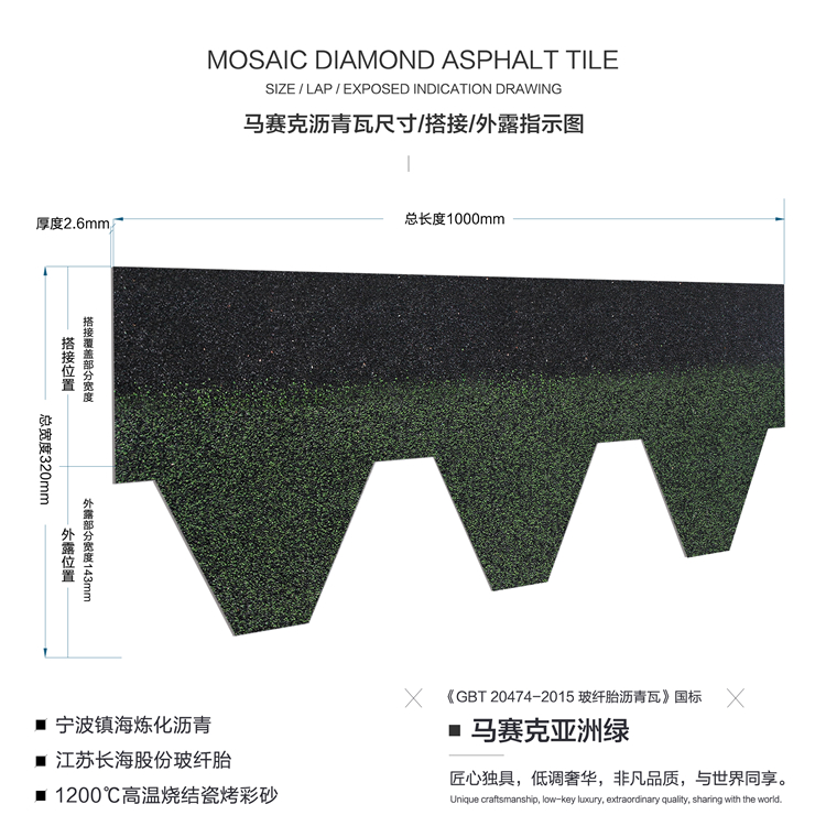 沥青瓦价格 坡屋顶沥青瓦 款式多样 昆明马赛克沥青瓦图片