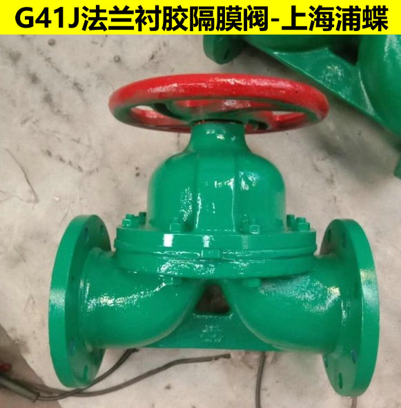G41J-10法蘭襯膠隔膜閥圖片
