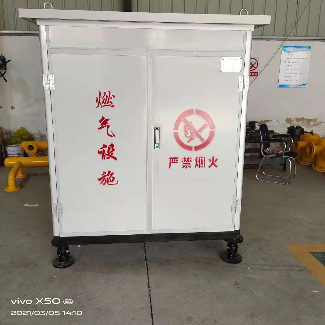 廠家供應(yīng)燃?xì)庹{(diào)壓柜批發(fā)價(jià)格.CNG燃?xì)庹{(diào)壓柜生產(chǎn)廠家電話(huà).燃?xì)庹{(diào)壓柜