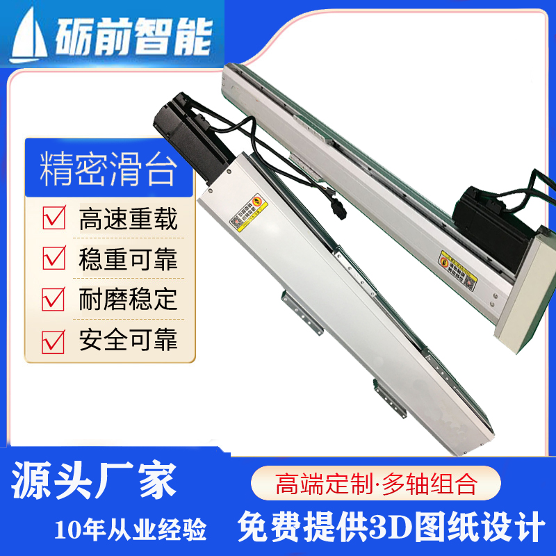 絲桿直線模組圖片