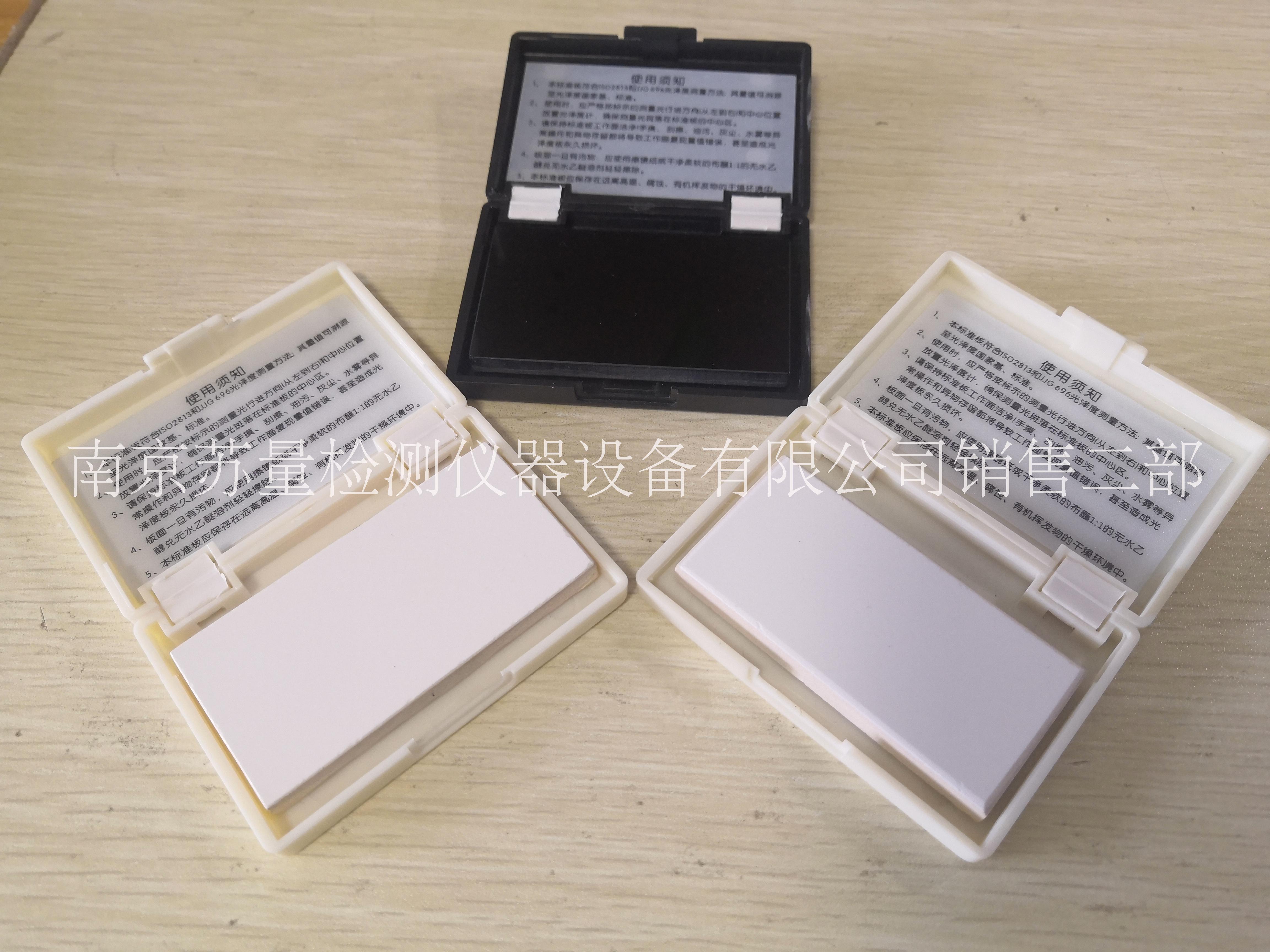 光澤度標(biāo)準(zhǔn)板圖片