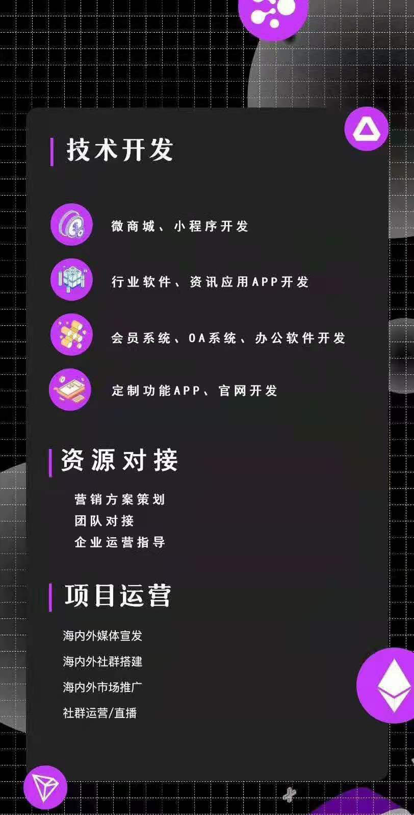 小程序开发 微商城开发